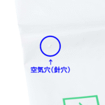 空気穴