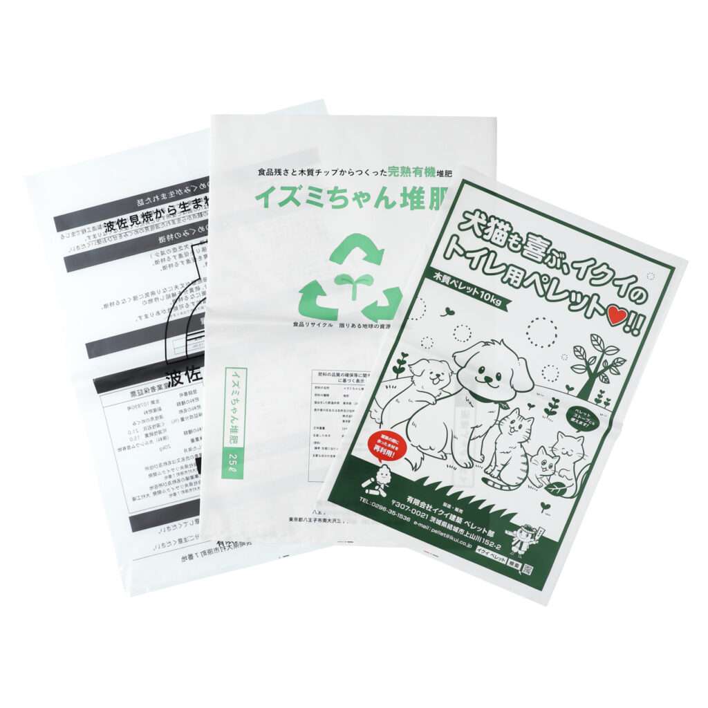 オリジナル印刷の肥料袋