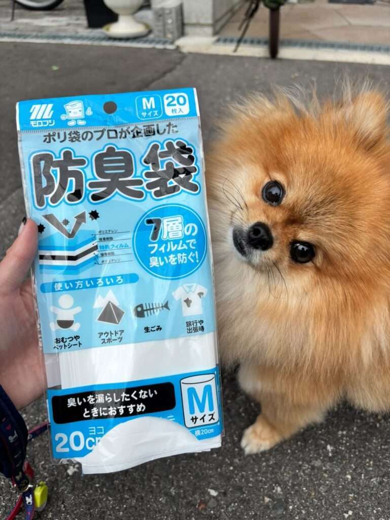 ポメラニアンと防臭袋