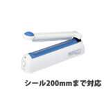 シーラー機の画像