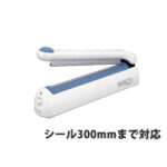 シーラー機の画像