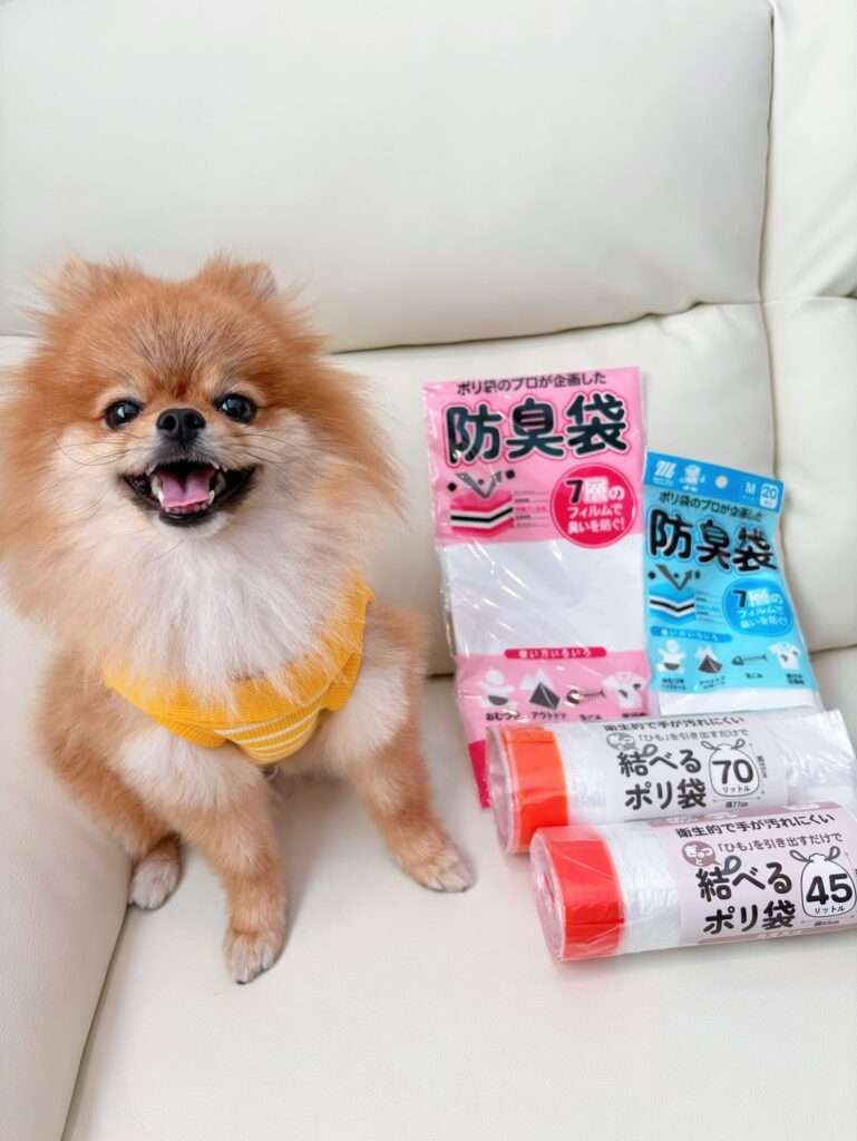ポメラニアンと防臭袋