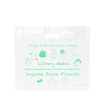 楕円抜き袋（東京家政大学板橋図書館様）