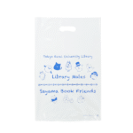 楕円抜き袋（東京家政大学板橋図書館様）