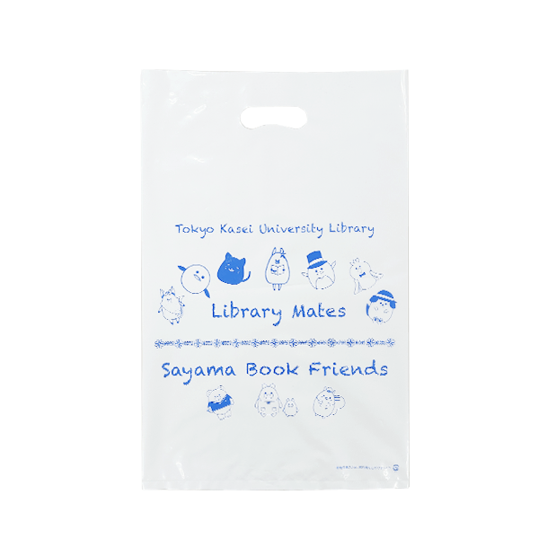 楕円抜き袋（東京家政大学板橋図書館様）