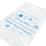 楕円抜き袋（東京家政大学板橋図書館様）