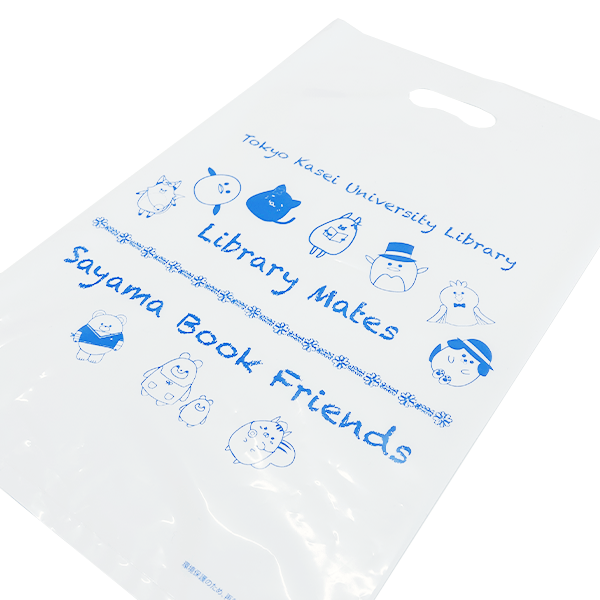 楕円抜き袋（東京家政大学板橋図書館様）