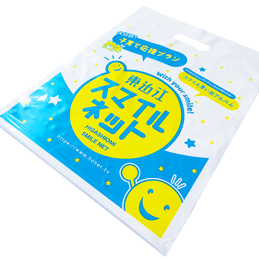 東近江スマイルネット様の製造実績（楕円抜き袋）